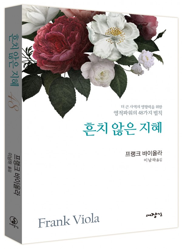 흔치 않은 지혜
