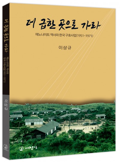 더 급한 곳으로 가라