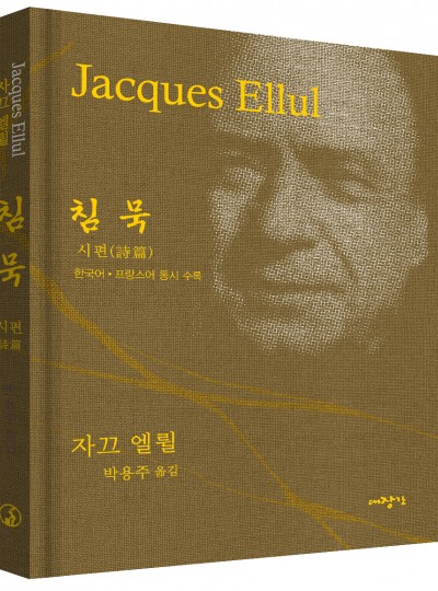 침묵