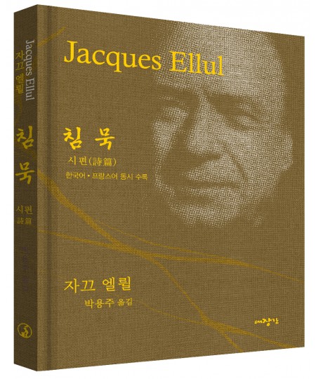 침묵